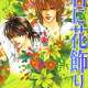  ����� Kimi ni Hanakazari - Seikimatsu Teppen Boy <small>Story & Art</small> 